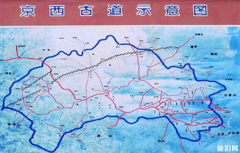 京西古道徒步路线图